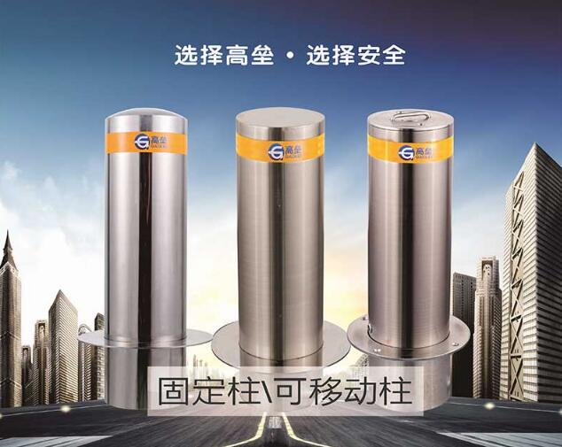 固定柱/可移動(dòng)柱