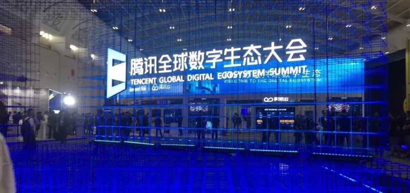 2019騰訊全球數(shù)字生態(tài)大會(huì)