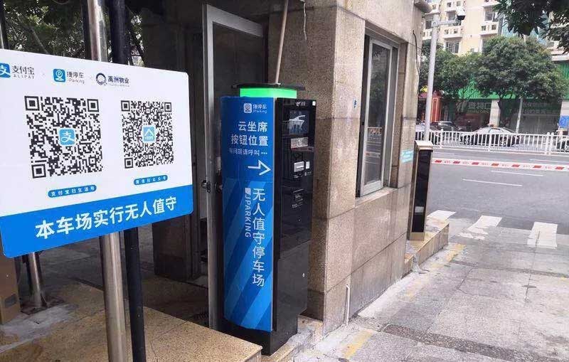 無(wú)人值守停車(chē)場(chǎng)