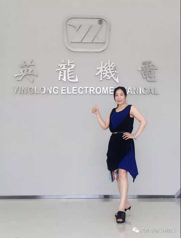 佛山市英龍機電設備有限公司