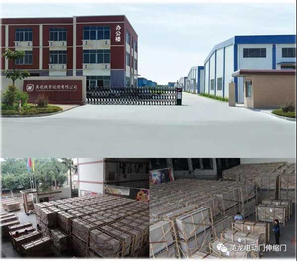 佛山市英龍機(jī)電設(shè)備有限公司