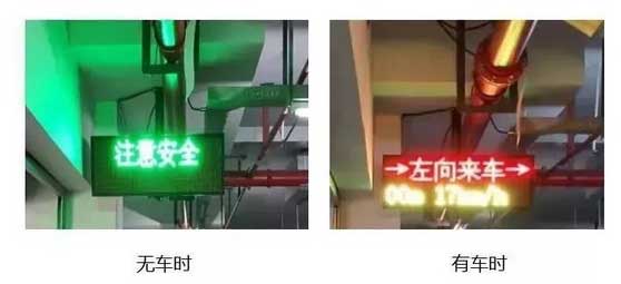 停車場安全預(yù)警系統(tǒng)