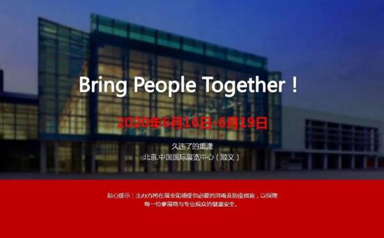 北京建博會(huì) 北京建博會(huì)