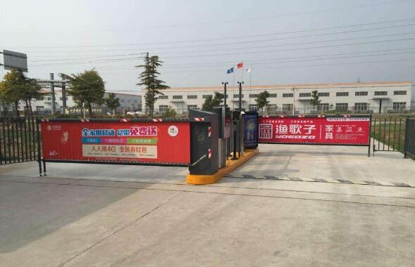 車庫出入口道閘