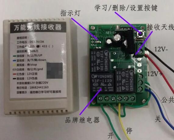 道閘機(jī)遙控器配對(duì)