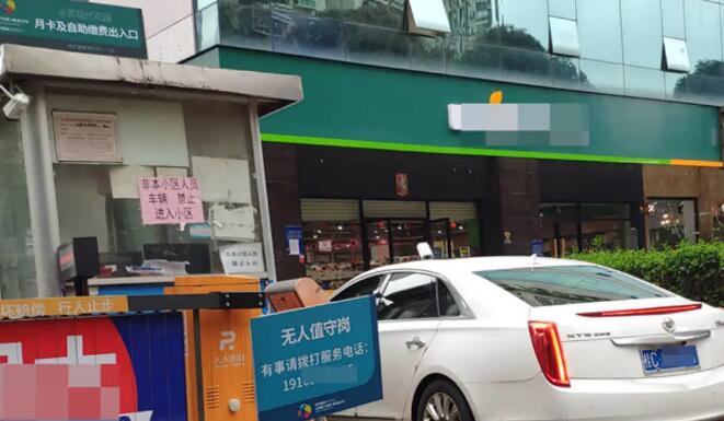 一輛沒(méi)有辦月卡的小車被攔，無(wú)法進(jìn)入