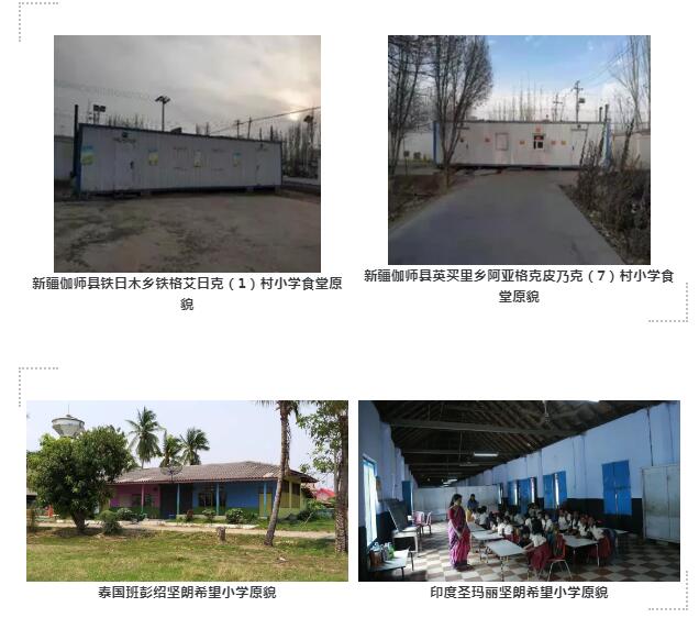 新疆、泰國、印度