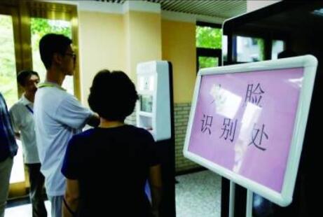 高考中人臉識別的應(yīng)用