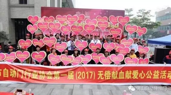 無償獻(xiàn)血活動回顧