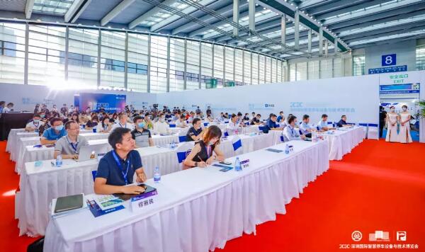 2020首屆中國城市停車數(shù)據(jù)應(yīng)用大賽啟動儀式