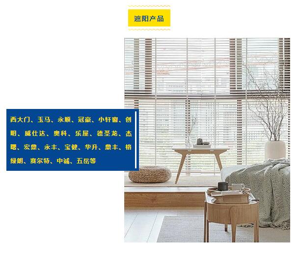 遮陽(yáng)產(chǎn)品 遮陽(yáng)產(chǎn)品