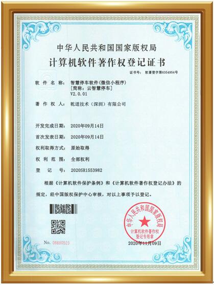 相關配套證書圖