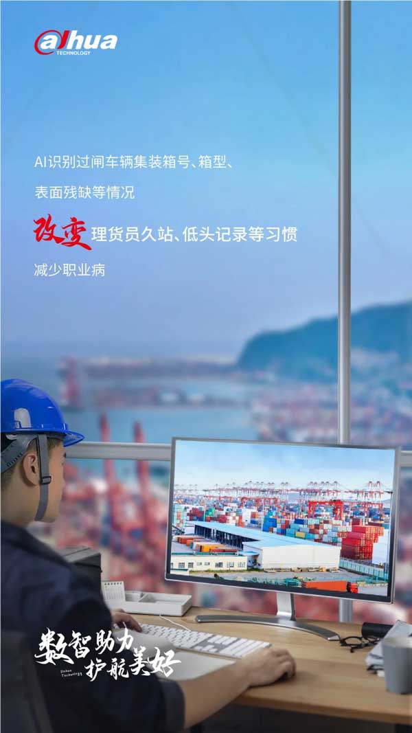 理貨員再也不用久站、低頭記錄，減少職業(yè)病