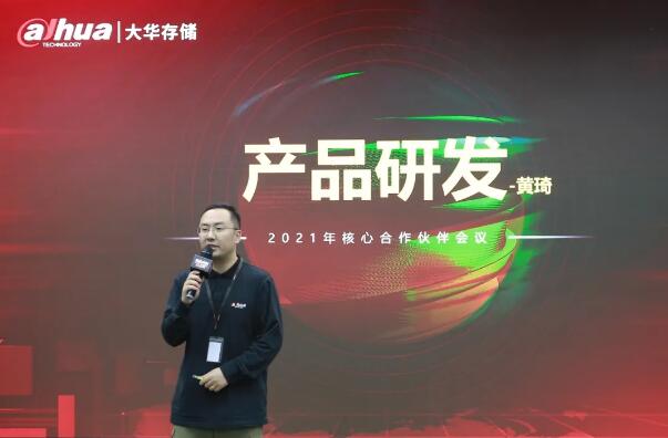 大華存儲產品管理部總監(jiān)做新品發(fā)布