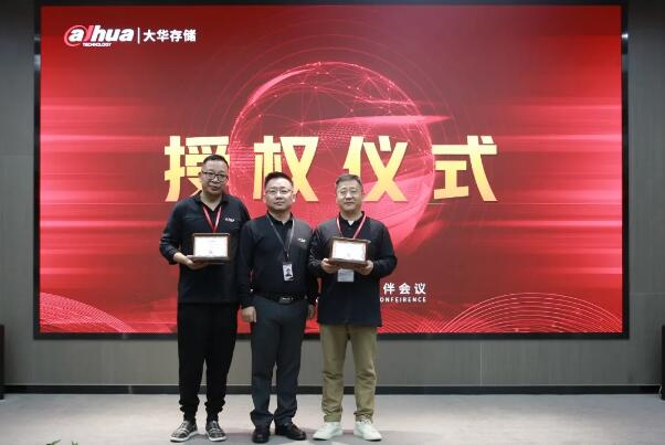 大華存儲總經理李祎為合作伙伴頒發(fā)授權牌