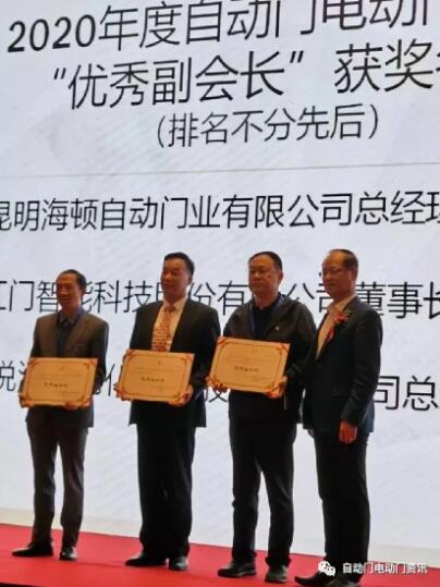 協(xié)會宋為民秘書長和趙志兵副秘書長分別為獲得2020年度行業(yè)“金盾獎”的6位“新銳”和19家“先進單位”頒發(fā)了獎勵證書和銅牌