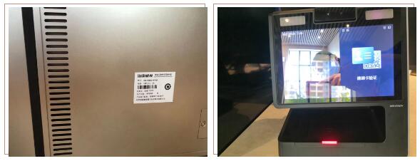 順德查處首宗侵犯消費(fèi)者人臉識別信息案