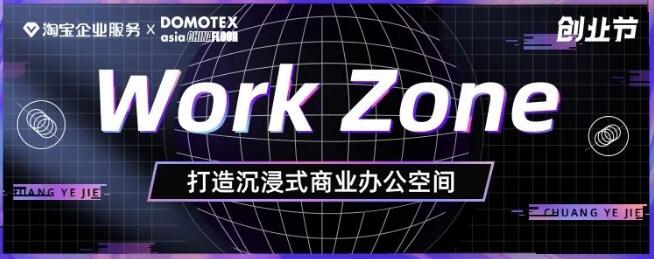 DOMO范局淘寶分局