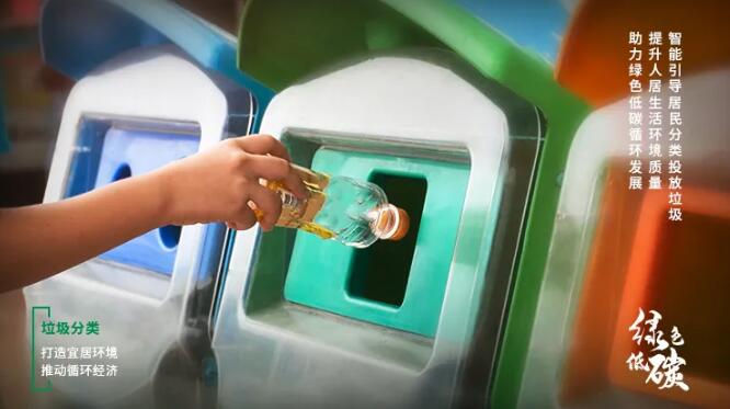 垃圾分類