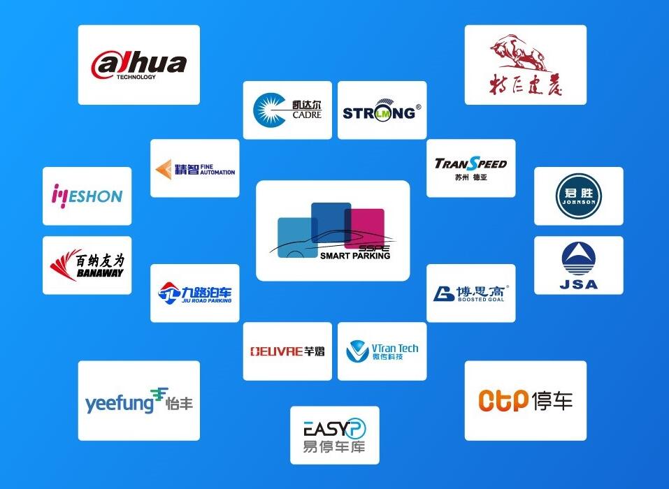 部分參展企業(yè)