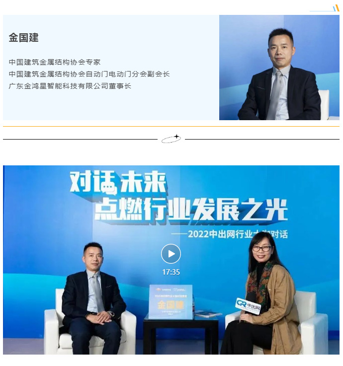 金董事長慷慨分享了金鴻星20年來不斷迎難而上、持續(xù)增長的四大秘笈