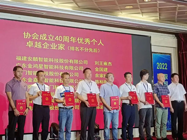 金鴻星再獲三大殊榮