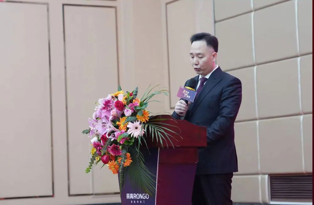 榮高伸縮門2023戰(zhàn)略伙伴營銷大會暨新品發(fā)布會