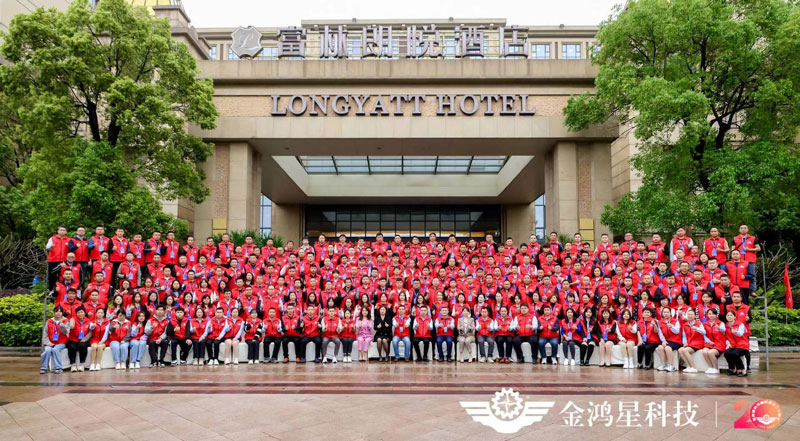 金鴻星20周年盛典活動(dòng)