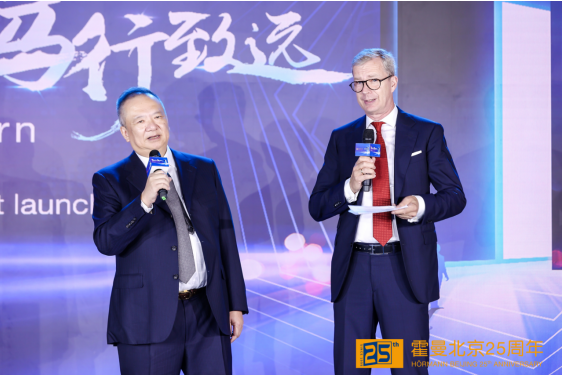 馬丁·霍曼先生致慶典開幕詞