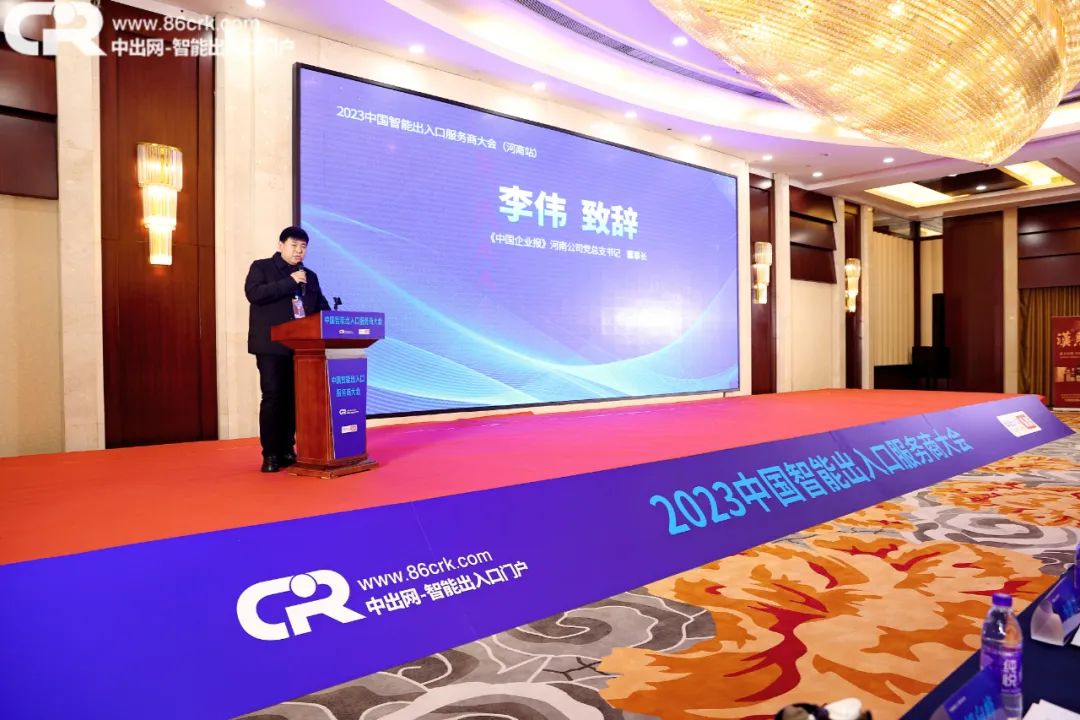 《中國企業(yè)報》河南公司黨總支書記、董事長李偉先生