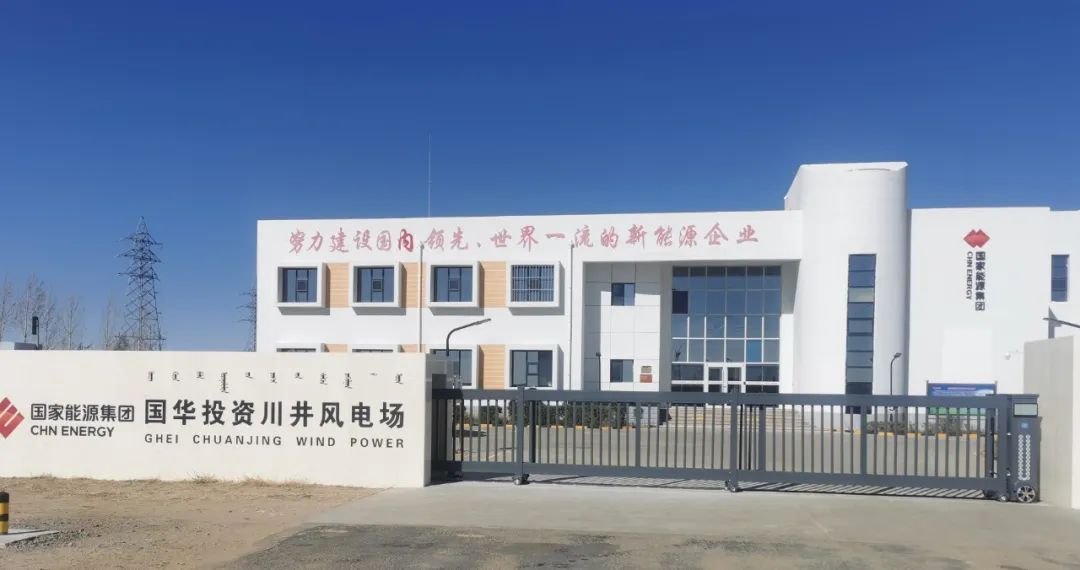 助力新能源風(fēng)力發(fā)電場案例