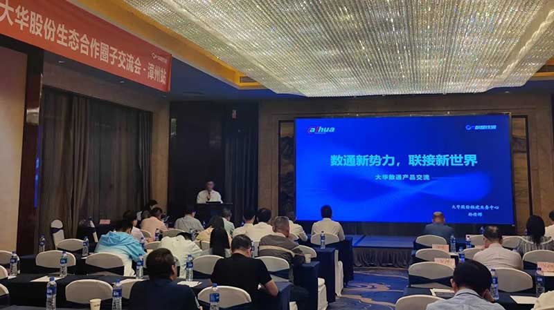 數(shù)通新勢力，聯(lián)接新世界