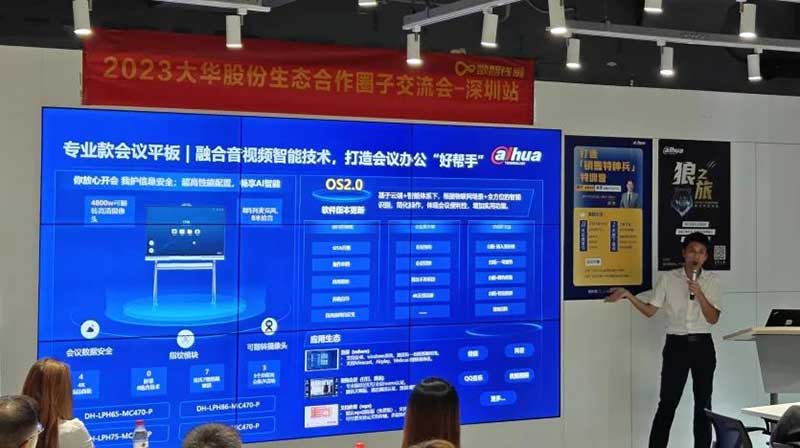 讓會議更高效，讓溝通更便捷