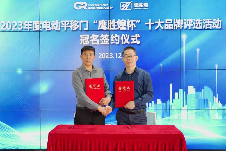 廣東鷹勝煌智能科技有限公司獨(dú)家冠名