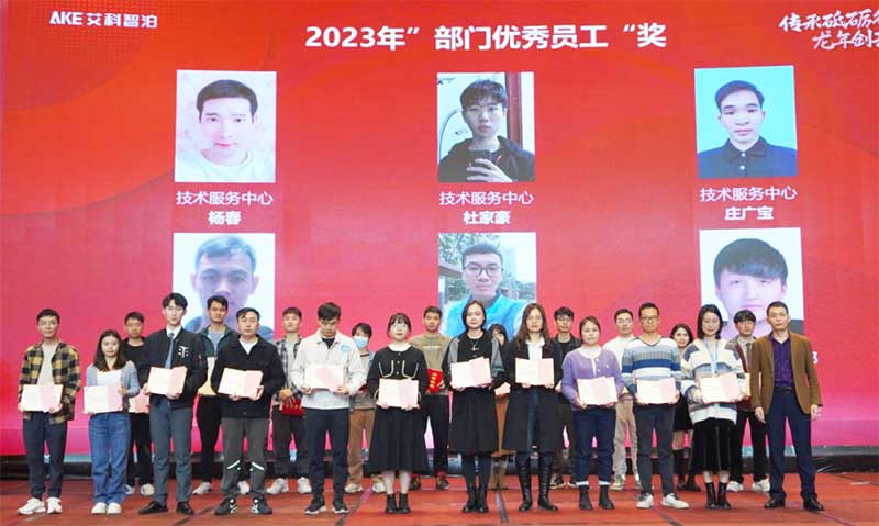 部門優(yōu)秀員工獎