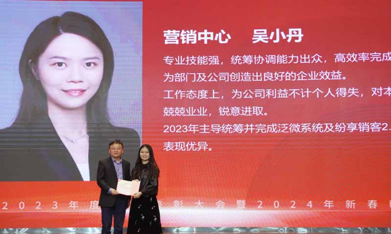 公司優(yōu)秀員工獎