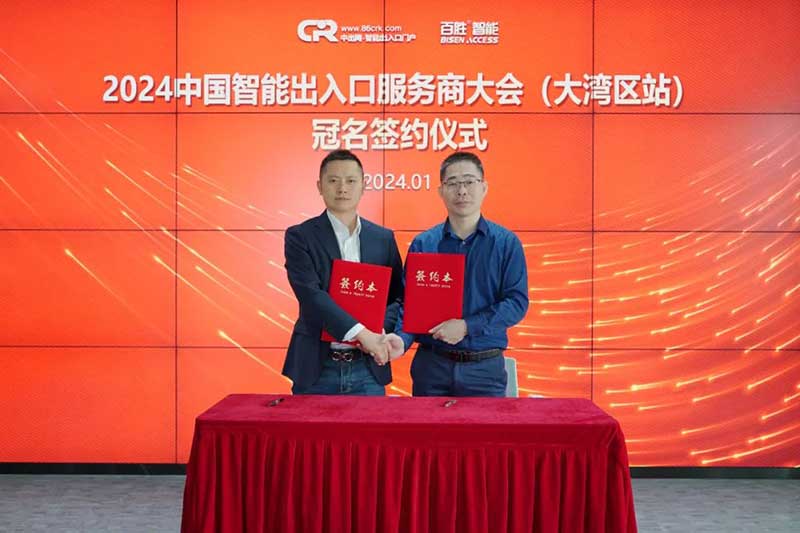 百勝智能總經(jīng)理汪志平和中出網(wǎng)總經(jīng)理李明發(fā)共同簽署合作協(xié)議