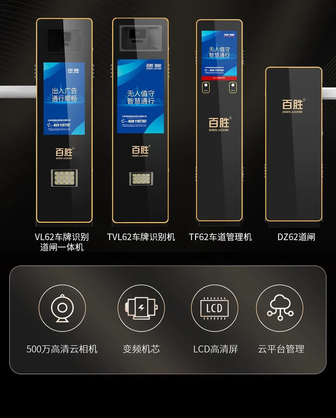 極光系列停車管理