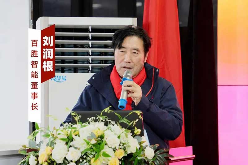 公司董事長劉潤根