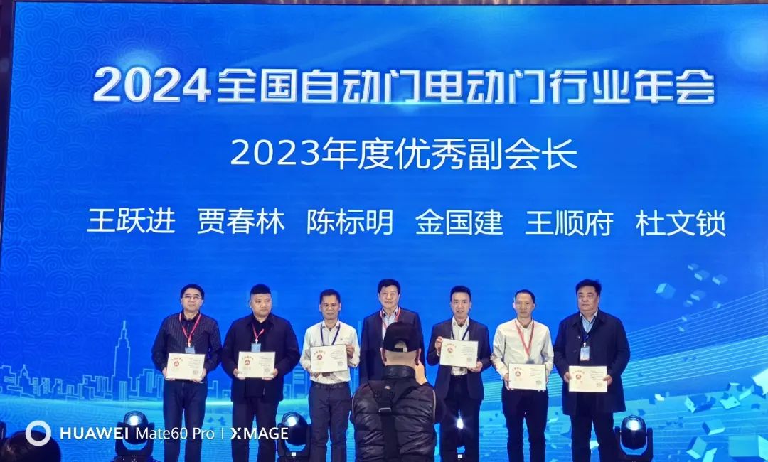 2023年度優(yōu)秀副會長