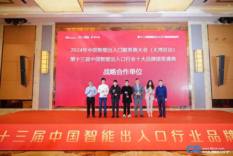 百勝智能榮膺“停充一體化十大品牌”榮譽(yù)獎(jiǎng)項(xiàng)