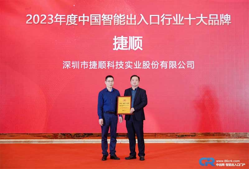 獲評(píng)的是停充一體化十大品牌