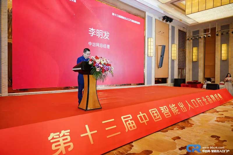 李明發(fā)發(fā)言