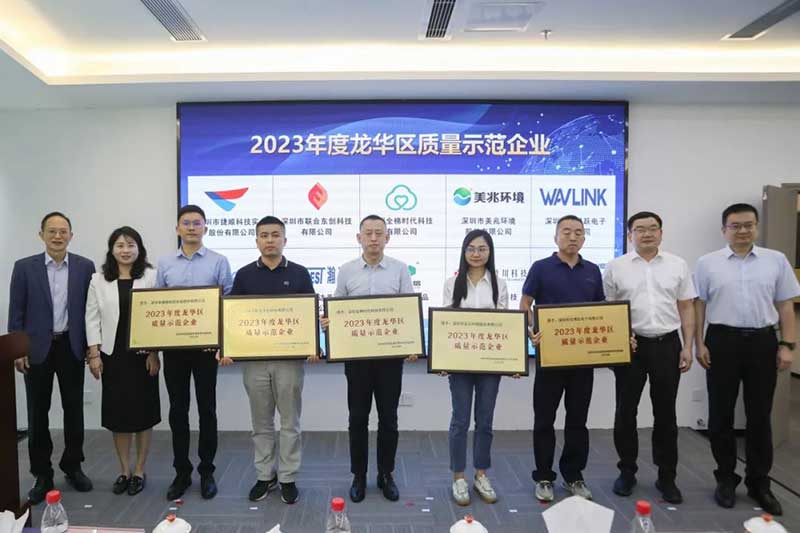 質(zhì)量示范企業(yè)