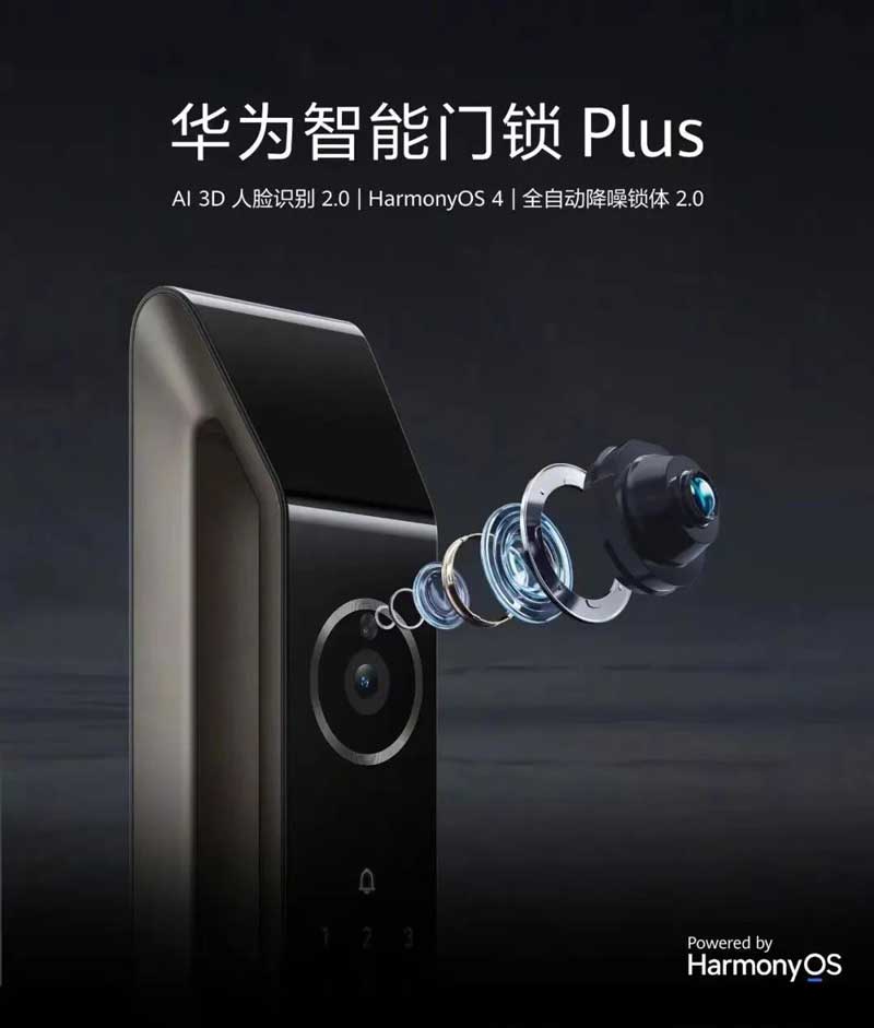 華為智能鎖
