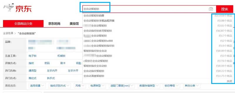 以全自動(dòng)智能鎖為關(guān)鍵詞，京東顯示的搜索結(jié)果