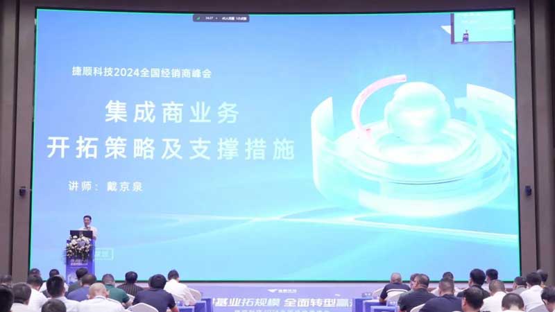 捷順科技云托管、新能源、車位、停車資產(chǎn)數(shù)字化