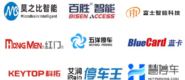 特邀停車場管理/運(yùn)營及設(shè)施企業(yè)