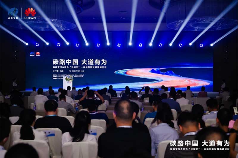 一體化創(chuàng)新發(fā)展高峰論壇