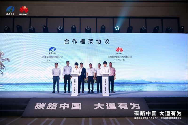 正式簽署合作框架協(xié)議